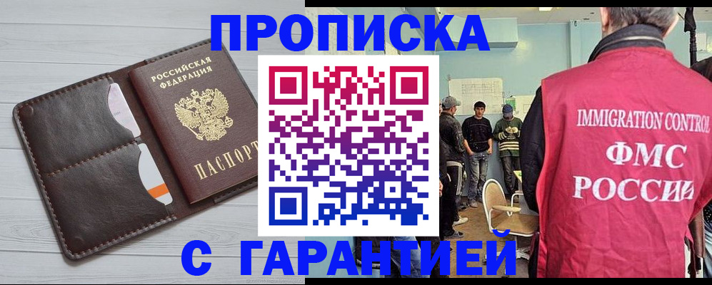 пропишу в квартире в Бугульме