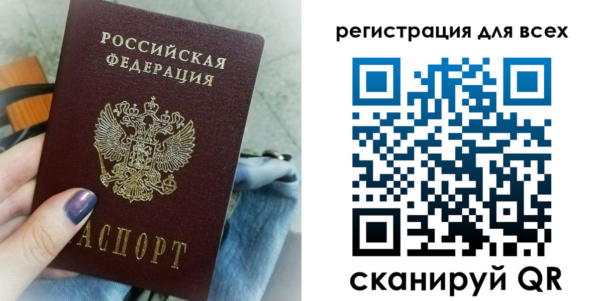 прописка в Бугульме