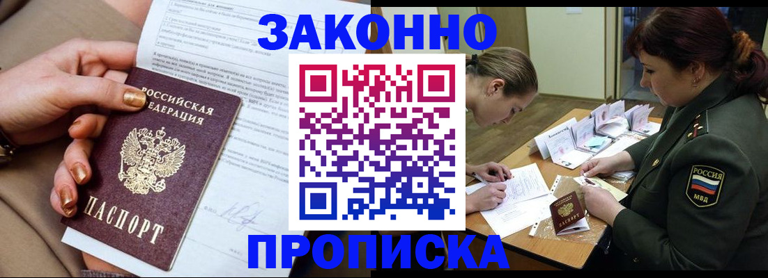 временная регистрация законно в Бугульме