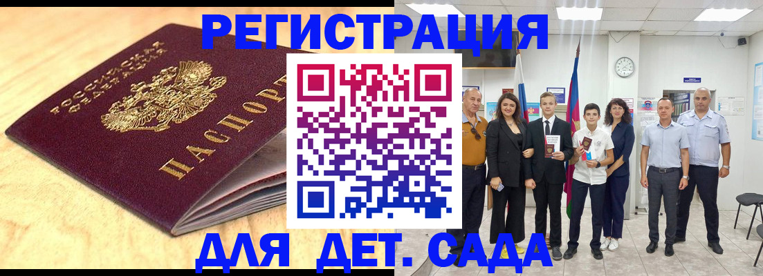 прописка законно в Бугульме