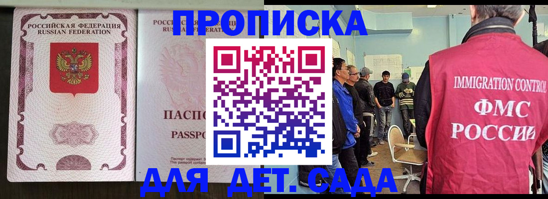 временная регистрация гарантия в Бугульме