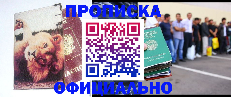 прописка регистрация в Бугульме