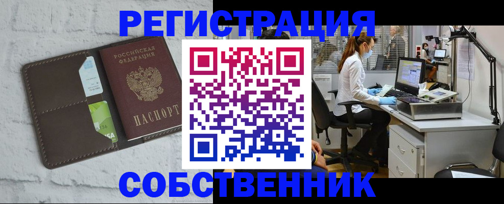 прописка ребенка в Бугульме