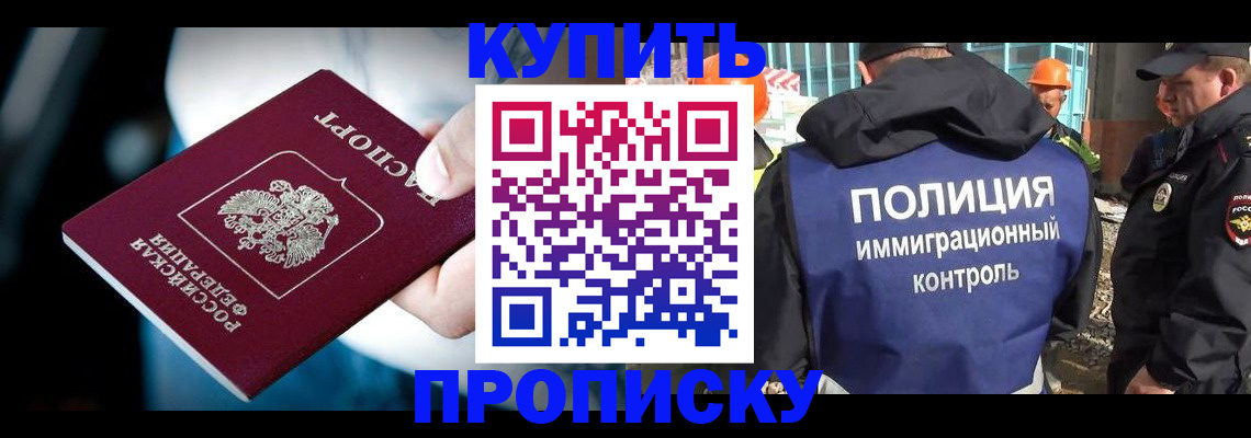 прописка ребенка в Бугульме