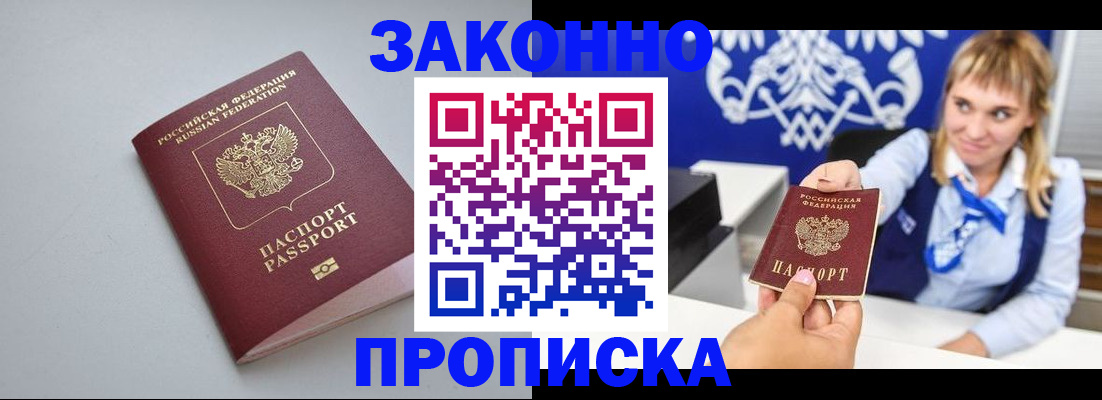 пропишу в квартире в Бугульме