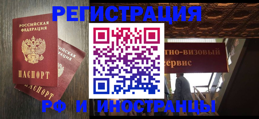 временная регистрация недорого в Бугульме
