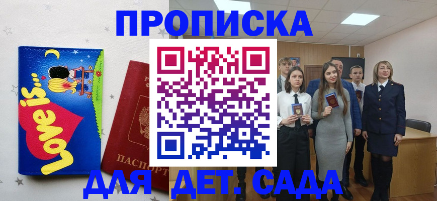 прописка иностранных граждан в Бугульме