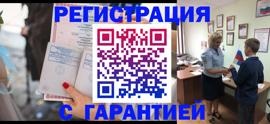 прописка для военкомата в Бугульме