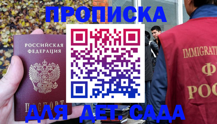временная регистрация для всех в Бугульме