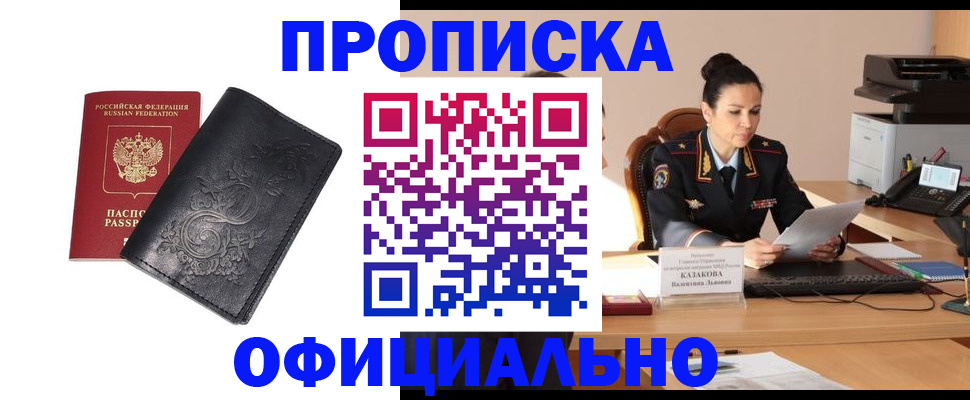 временная регистрация для всех в Бугульме