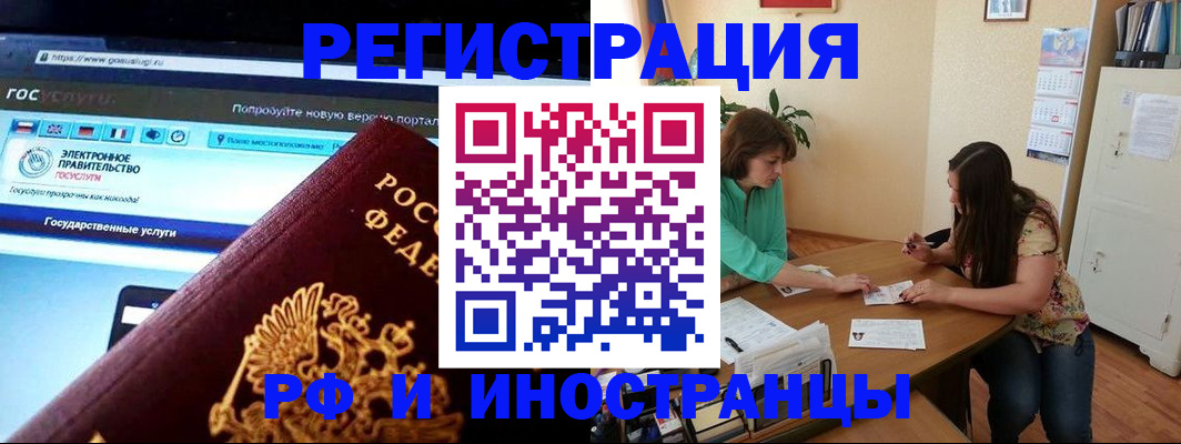 прописка регистрация в Бугульме